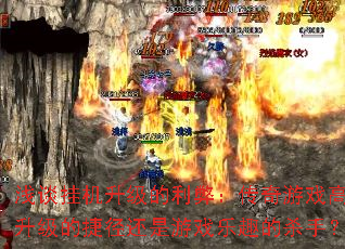 ǳ̸�һ����������ף�������Ϸ��Ч�����Ľݾ�������Ϸ��Ȥ��ɱ�֣�