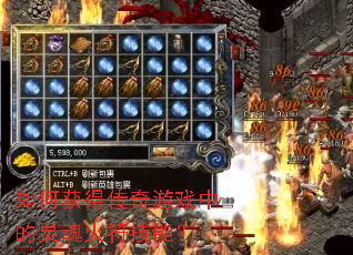 如何获得传奇游戏中的灵魂火符技能? 如何获得传奇游戏中的灵魂火符技能?
