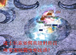 ��ʿ�����θ�Ч�����ٻ������ưԴ���ս����