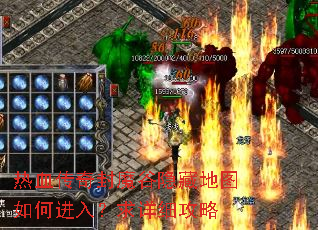 热血传奇封魔谷隐藏地图如何进入?求详细攻略 热血传奇封魔谷隐藏地图如何进入?求详细攻略