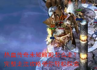 ��Ѫ����δ֪������ô�ߣ������߷����Դ�������̽��