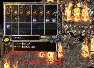 �Ͷ�Ӣ�ۺϻ�ѫ����λ�ȡ����ϸ����ȫ����