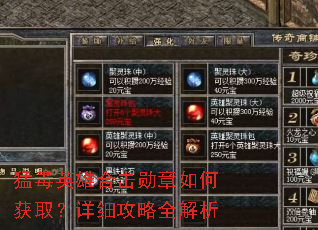�Ͷ�Ӣ�ۺϻ�ѫ����λ�ȡ����ϸ����ȫ����