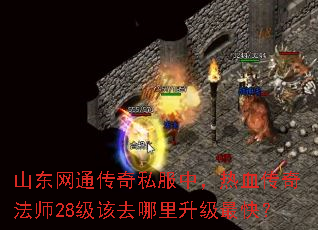 ɽ����ͨ����˽���У���Ѫ���淨ʦ28����ȥ����������죿