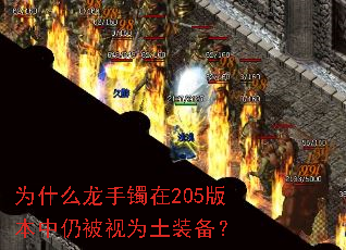 Ϊʲô��������205�汾���Ա���Ϊ��װ����