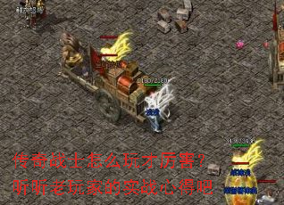 ����սʿ��ô�����������������ҵ�ʵս�ĵð�