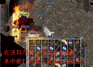 ����������1.95�����ϻ��汾���ܴ���Щװ���ͼ����飿