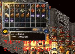 原来这样做就能得到传奇点券?新手必看攻略 原来这样做就能得到传奇点券?新手必看攻略
