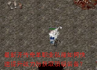 ���¿����浥ְҵ˽����ο�������ս�����ȡ����װ����