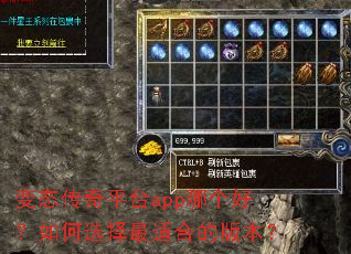 ��̬����ƽ̨app�ĸ��ã����ѡ�����ʺϵİ汾��