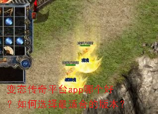 ��̬����ƽ̨app�ĸ��ã����ѡ�����ʺϵİ汾��