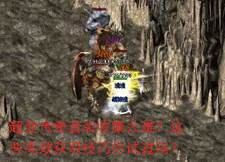 ���䴫����װ�ռ�̫�ѣ���Щ��Ч��ȡ�������Թ���