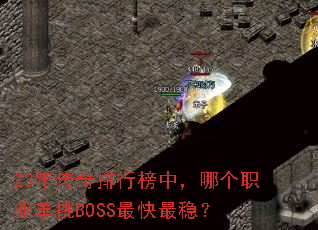 23�괫�����а��У��ĸ�ְҵ����BOSS������ȣ�