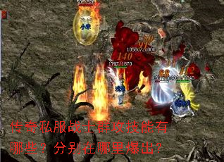 ����˽��սʿȺ����������Щ���ֱ������ﱬ����