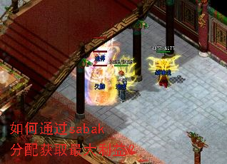 ���ͨ��sabak�����ȡ������棿