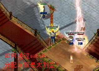 ���ͨ��sabak�����ȡ������棿