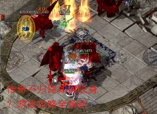 ���治��·�����������Ϸ����ȫ����