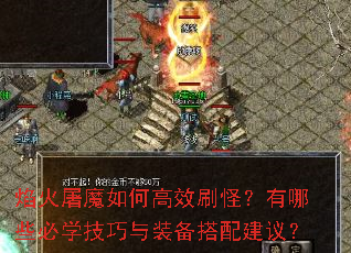 �����ħ��θ�Чˢ�֣�����Щ��ѧ������װ�����佨�飿