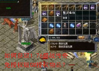 ��λ�ȡ1.76ʢս��������Ȩ��GM��Ȩ��Ʒ��