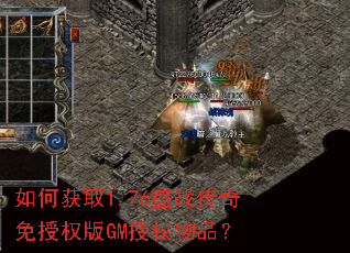 ��λ�ȡ1.76ʢս��������Ȩ��GM��Ȩ��Ʒ��