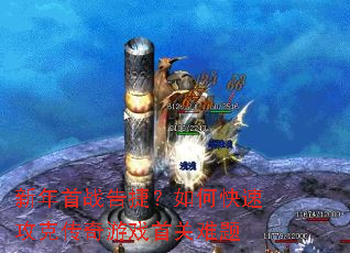 ������ս��ݣ���ο��ٹ��˴�����Ϸ�׹�����