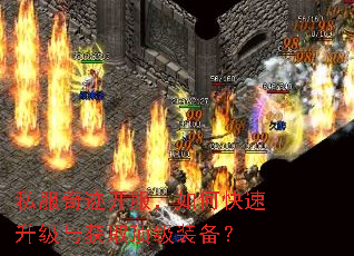 ˽���漣��������ο����������ȡ����װ����