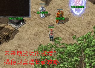 未来期货玩家激增?揭秘财富增长新攻略 未来期货玩家激增?揭秘财富增长新攻略