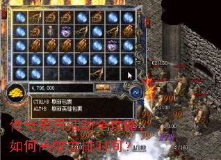 传奇周日活动全攻略,如何高效安排时间? 传奇周日活动全攻略,如何高效安排时间?