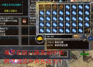 魔界在线ii服务端中如何快速提升角色战力? 魔界在线ii服务端中如何快速提升角色战力?