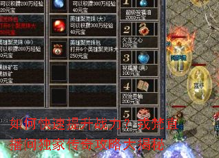 如何快速提升战力?戎梵直播间独家传奇攻略大揭秘 如何快速提升战力?戎梵直播间独家传奇攻略大揭秘