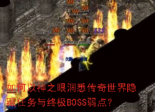 �������֮�۶�Ϥ�������������������ռ�BOSS���㣿