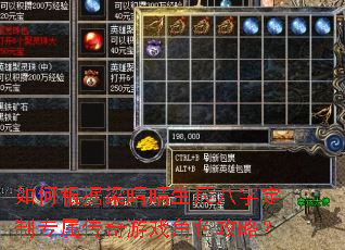 如何根据梁晴晴生辰八字定制专属传奇游戏角色攻略? 如何根据梁晴晴生辰八字定制专属传奇游戏角色攻略?