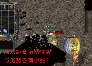 法法组合前期优势与劣势各有哪些? 法法组合前期优势与劣势各有哪些?