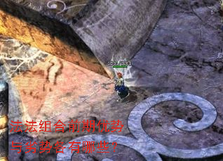 法法组合前期优势与劣势各有哪些? 法法组合前期优势与劣势各有哪些?