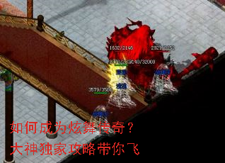 如何成为炫舞传奇?大神独家攻略带你飞 如何成为炫舞传奇?大神独家攻略带你飞