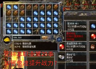 死神单职业第20季如何快速提升战力? 死神单职业第20季如何快速提升战力?