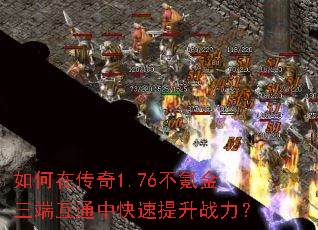 ����ڴ���1.76��봽����˻�ͨ�п�������ս����