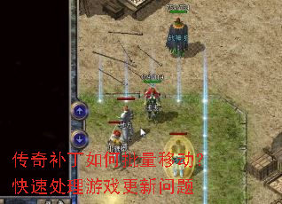 ���油����������ƶ������ٴ�����Ϸ��������