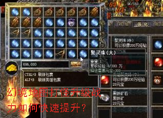幻境地图打怪升级战力如何快速提升? 幻境地图打怪升级战力如何快速提升?