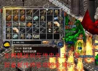 如何挑战桃花传史天王?楚留香新传终极攻略全解析 如何挑战桃花传史天王?楚留香新传终极攻略全解析