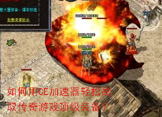 �����CE����������ˢȡ������Ϸ����װ����