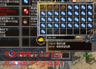 奇迹2中哪个传奇职业最适合新手玩家选择? 奇迹2中哪个传奇职业最适合新手玩家选择?