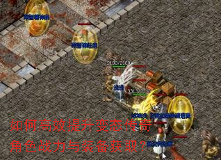 ��θ�Ч������̬�����ɫս����װ����ȡ��