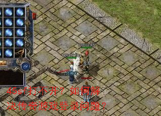 45sf�򲻿�����ν��������Ϸ��¼���⣿
